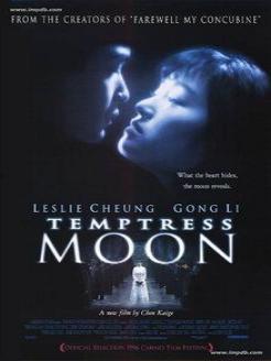 风月 在线观看,一场穿越时空的浪漫邂逅 第1张 风月 在线观看,一场穿越时空的浪漫邂逅 第1张