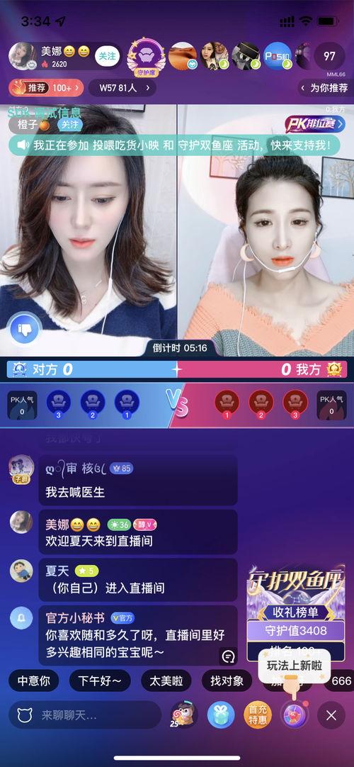 怎样爆料直播海南台视频,独家爆料带你走进真实现场  第3张