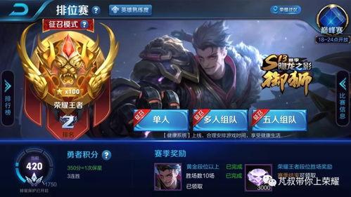 天美回归时间王者爆料最新,全新版本即将震撼来袭! 第1张 天美回归时间王者爆料最新,全新版本即将震撼来袭! 第1张