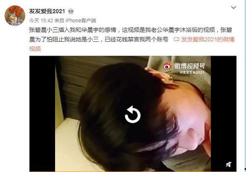 爆料华晨宇网友后续视频,视频揭秘事件真相  第2张