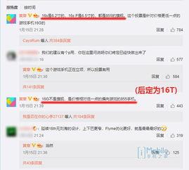 岑先生微博爆料最新消息,揭秘娱乐圈最新动态！”  第3张