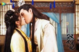 双世宠全集在线观看 第1张 双世宠全集在线观看 第1张